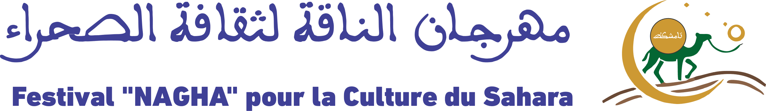 Nagha Festival Logo